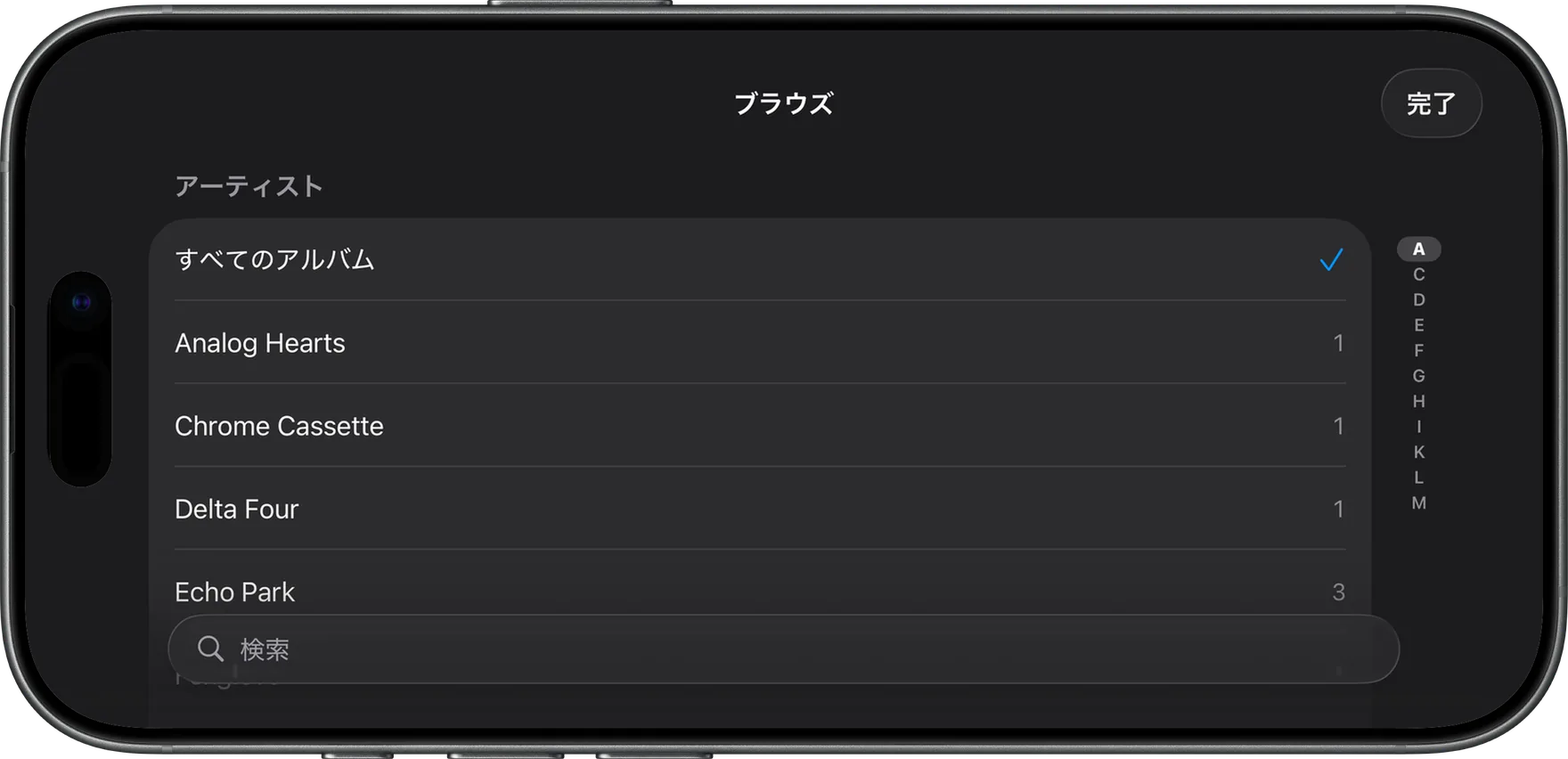 AlbumDeck: アーティストの五十音／アルファベット索引付きのブラウズ画面