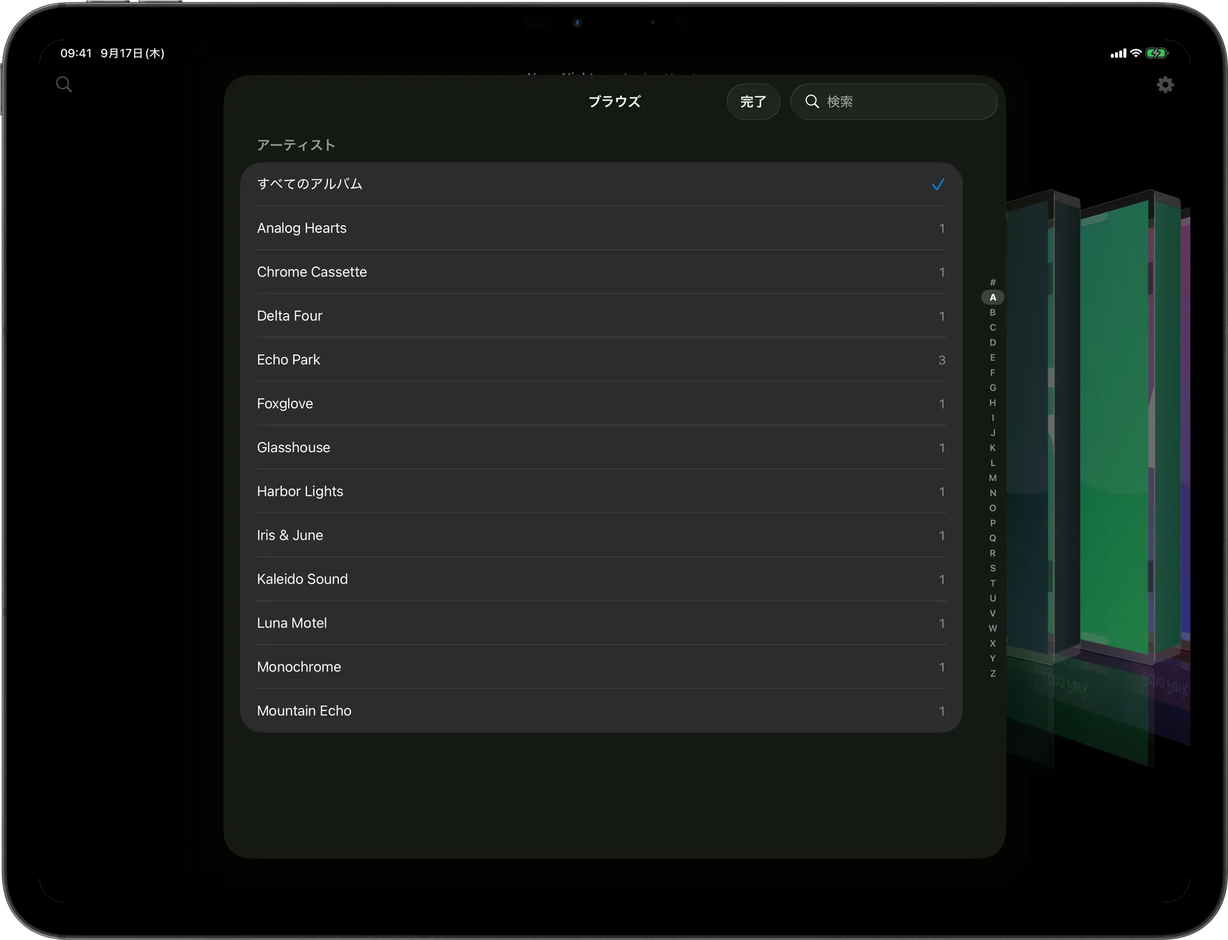 AlbumDeck: アーティストの五十音／アルファベット索引付きのブラウズ画面