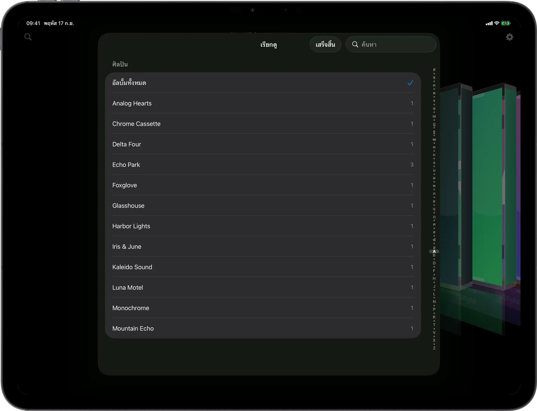 AlbumDeck: หน้าจอเรียกดูพร้อมดัชนีศิลปินตามตัวอักษร